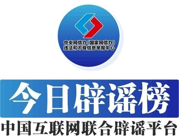 华信配资 今日辟谣：河南漯河没有单位的人员可交职工社保？