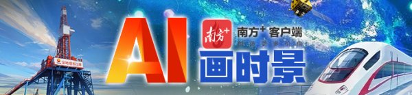 全民配资 时速650公里，“贴地飞行”成功！ | AI画时景