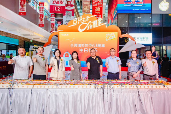 牛金所 尽兴生活，无限想象，青岛金茂湾购物中心双IP驱动老城商业焕发新活力—青岛金茂湾购物中心八周年庆暨西镇小吃街启幕