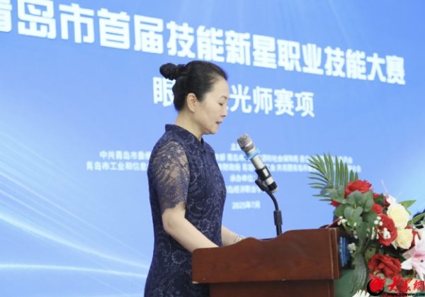 鼎茂策略 技精业勤璀璨  薪火技创未来——青岛市首届技能新星职业技能大赛眼镜验光师赛项圆满举行
